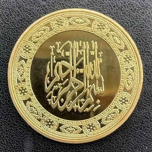Modern Islamic Commemorative Coin - Image 4